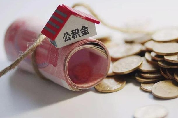 淄博公积金能打到三方里吗（公积金贷款可以打给第三方吗）